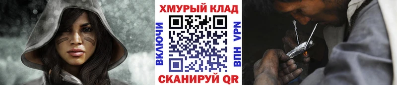 ссылка на мегу ONION  Северск  Героин герыч 