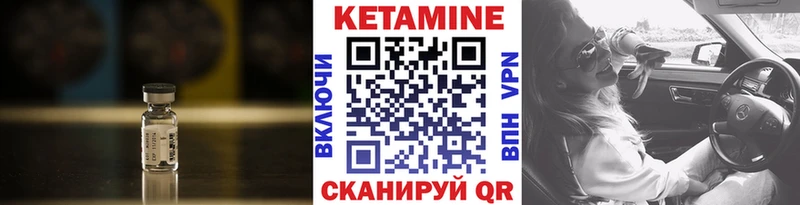 КЕТАМИН VHQ  купить  сайты  нарко площадка состав  Северск 
