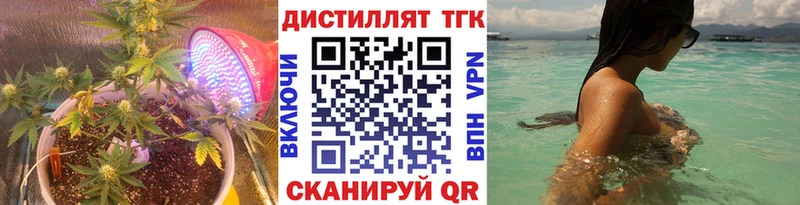 ТГК вейп с тгк Северск